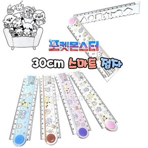 1200 포켓몬 30cm 스마트 접자 겹자 도형자 (24년)