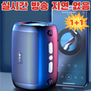 1+1 차량용 블루투스 스피커 고음질 가정용 무선 스피커 초중량 서브우퍼 대음량 스피커, 붉은색, 표준 부품