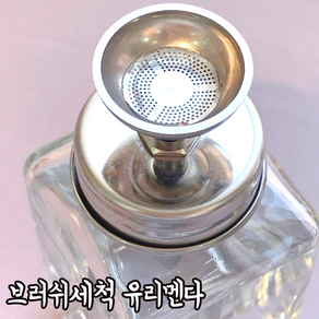 유리멘다 브러쉬세척 180ml 아세톤 리무버공병 디스펜서, 1개