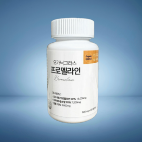 오가닉그라스 브로 멜라인 파인애플 효소 프로멜라인 600mg