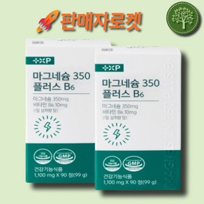 근육이완 신경에 좋은 글루콘산 마그네슘 함유 마그네슘 350mg 비타민6 10mg 영양제, 1박스, 180정