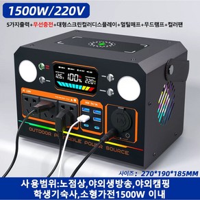 인산철 파워뱅크 1800wh AC1500W 캠핑 차박용 올인원 배터리 이동전원, 1개