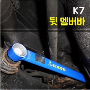 룩손 K7 뒷 멤버바(10년 이전), 1개