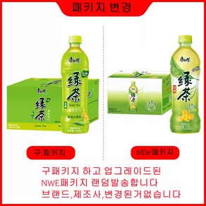 캉스푸 녹차음료, 500ml, 15개