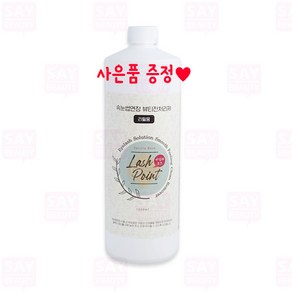 래쉬포인트 바닐라로즈 뷰티 전처리제 대용량 1000ml 속눈썹 연장 펌 재료