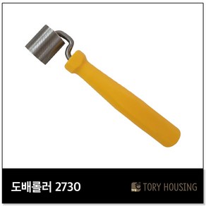 도배용롤러 2730 / 도배용품 도배공구 도배롤러 도배로라