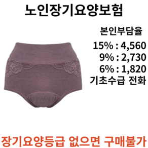 여성용 요실금팬티 속옷 복지용구 실버용품 AW300 코지50cc