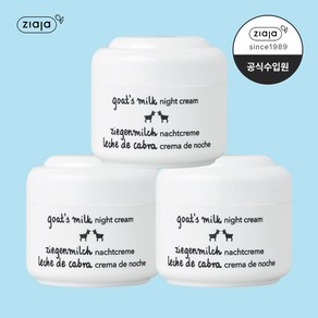 지아자 산양유 고보습 속건조 나이트크림 수분크림 보습크림, 50g, 3개