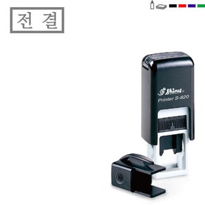 PAGO 고무인닷컴 전결 고무인 도장 자동스탬프 12X6mm 전결인 계정 과목인 도장, 잉크색상:청보라, 테두리없음