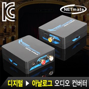 넷메이트 디지털 아날로그 오디오 컨버터, NM-ACT01, 혼합색상