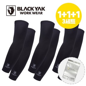 블랙야크 1+1+1 심리스 쿨토시 팔토시 자외선차단 + 켈렉스 파우치 증정, 블랙+블랙+블랙+켈렉스파우치, 3세트