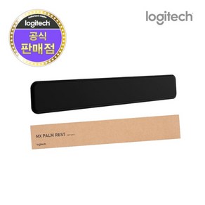 로지텍 MX 팜레스트 light pack