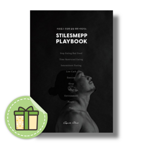 스타일스맵 플레이북 #Newbook