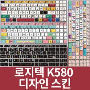 로지텍 K580 키보드 키스킨 mk470 디자인 키보드스킨 실리콘 커버 키보드덮개, 반투명, 1개