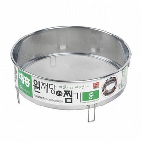 국산 원형 스텐 채망 겸 찜기 중, 1개