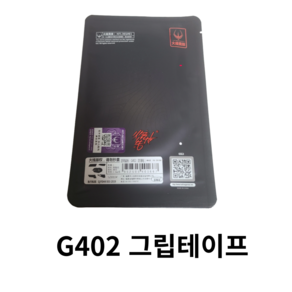 핫라인 게임즈 로지텍 지무선 지슈라 G PRO 슈퍼라이트 무선 G102 G304 G402 G403 G703 G903 G502 마우스 그립 테이프 논슬립 패치