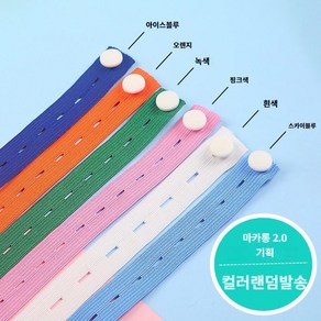 클로젯 바지벤딩 정리고무줄 수납용 밴딩 5p 고무줄, 80cm, 5개