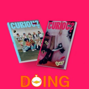 [두잉덕] 유니스 UNIS 싱글1집 앨범 CURIOUS 포토북 2종