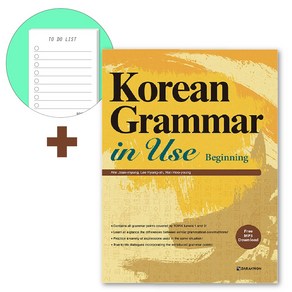 Korean Grammar in Use 영어판 Beginning