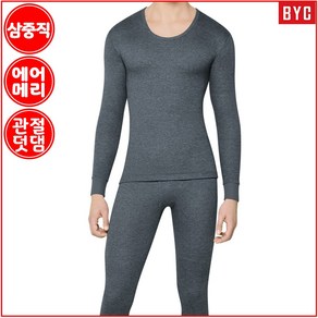 BYC 남자 삼중직 보온 덧댐 내복 상하세트 A0052