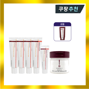 동국제약 마데카 크림 타임리버스 시즌7 50ml 4개+15ml+앰플패드+샘플, 4개