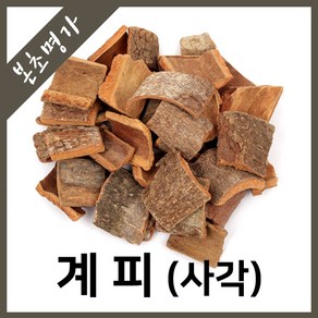 본초명가 계피(사각) 베트남산, 1200g, 1개