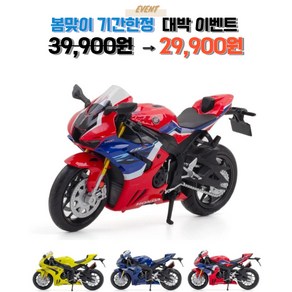 우미루미스토어 바이크 오토바이 혼다 CBR 1000RR 1:12 다이캐스트 미니어처 키덜트 장난감, 옐로우, 1개