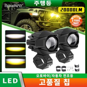 3인치 자동차 LED 작동 램프 구동 전조등 3500K 6000K 크로스컨트리 견인차 4x4 안개등 12V 24V 오토바이, 2개, 3500K 6500K