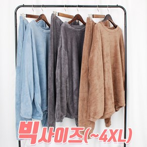 빅사이즈(~4XL) 남여 극세사 수면잠옷세트 단색 커플 겨울잠옷 홈웨어