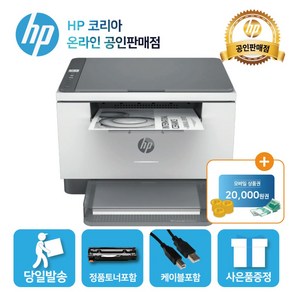 [신세계상품권] HP 흑백 레이저복합기 M236dw / 복사+스캔/ 양면인쇄/ 와이파이/ 토너포함