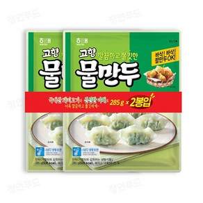 해태 고향만두 깔끔하고 쫄깃한 물만두, 2세트, 570g