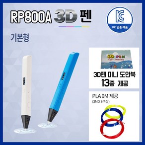 와우MD 고급형 3D펜 RP800A 도안북 전용아탑터 PLA 제공, 기본형, 화이트