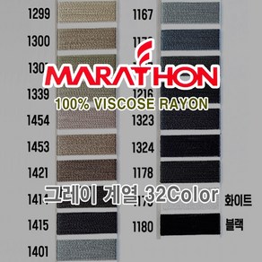 마라톤 자수사 비스코스레이온 그레이계열 32칼라 120D2ply 5 000m MARATHON, 1개, 17Column (1179/화이트)