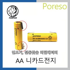 PORESO SKC-AA 600mAh 1.2V 단자타입 니카드 충전지 면도기 리필 배터리, 1개, 1개입