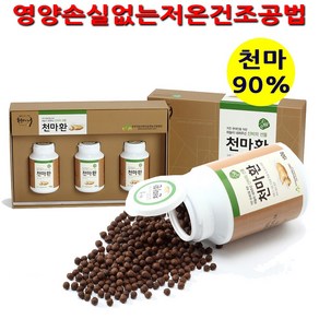 천마니 천마환 무주천마 참마 천마가루 건천마 생천마 분말 가루 정 진액 추출물 부모님 지인 명절 방문 선물 추천 가스트로딘 에르고티오닌 뇌건강식품, 150g, 3개