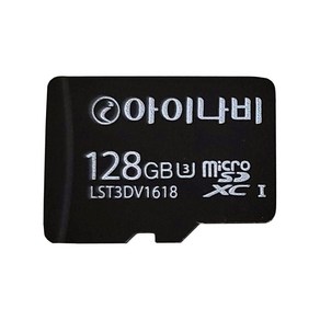 아이나비 블랙박스 정품 메모리카드 128GB 블랙박스용 MLC SDXC U3