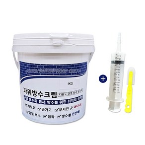 고탄성 균열보수제 파워방수크림 1kg(투명) 크랙보수