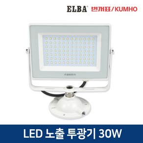 번개표 LED 투광기 투광등 50W 간판 간판등 조명