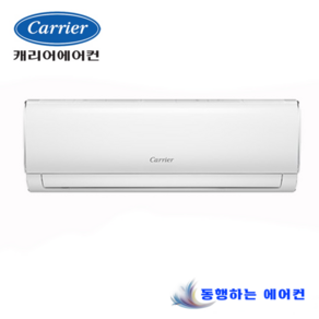 부산에어컨 캐리어 인버터 벽걸이에어컨 6평형 DARB-061FAWSD 울산 양산 창원 김해 진해