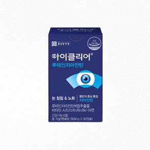 종근당건강 아이클리어 지아잔틴 500mg 30캡슐 1박스 눈건강 영양제 LUTEIN