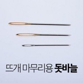 야나 돗바늘 (3가지 사이즈), 옵션을선택해주세요, 사이즈:대（6.8mm）, 1개