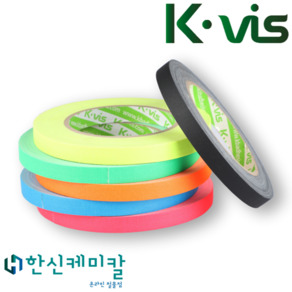 KVIS 게퍼 개퍼 테이프 GAFFER TAPE 다양한색상 12 25 50mm X 25M