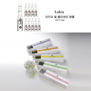 라키아 대용량 AC 클리어 앰플 2ml x 10개