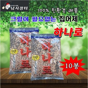 [낚시장터] 하나로 감성돔전용 대체밑밥 집어제 감성돔집어제 크릴집어제압맥 1박스(10개입), 20kg, 1개