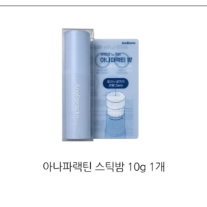 [본사출고] 아나파랙틴 밤 천심련추출물 파랙틴, 1개, 10ml