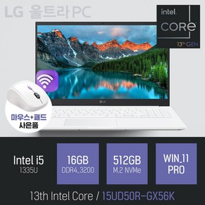 LG 울트라PC 15UD50R-GX56K [이벤트 한정특가 /무선 마우스&패드 증정], 화이트, 코어i5, 512GB, 16GB, WIN11 Po