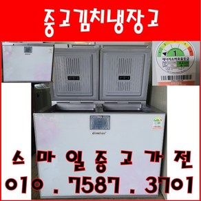 중고김치냉장고 위니아 딤채 뚜껑형 김치냉장고 200L, 중고스탠드형김치냉장고