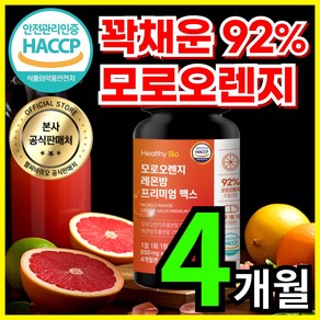 모로오렌지 식약처 HACCP 인증