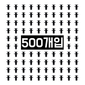 DJ-02 86595-2T500 500개 자동차속핀 휠가드핀 리테이너 어셈블리 범버커버, 1개