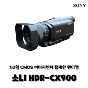 소니 HDR-CX900 손떨림보정 캠코더 정품 고성능 전문가용, HDR-CX900 16GB+케이스+배터리 패키지